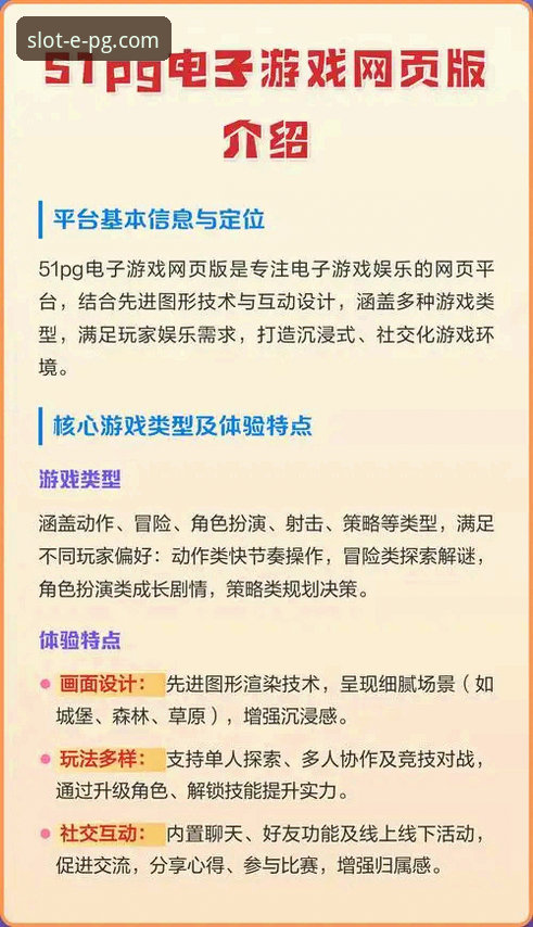 3大趋势解析与5款精选：一份理性的PG电子娱乐游戏推荐指南